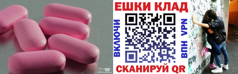 Экстази ешки  наркота  Уссурийск 