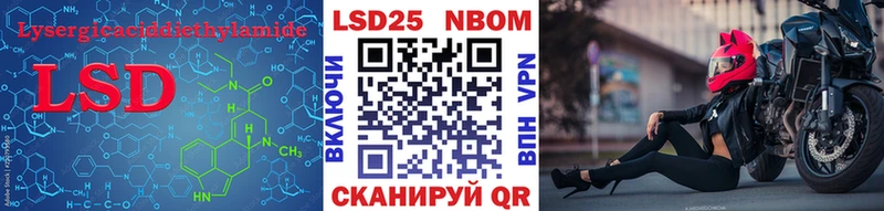 LSD-25 экстази кислота  shop официальный сайт  Уссурийск 