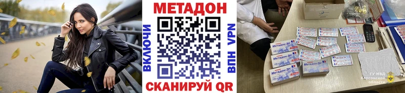 МЕТАДОН VHQ  Уссурийск 